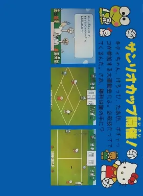 Sanrio Cup - Pon Pon Volley (Japan) box cover back